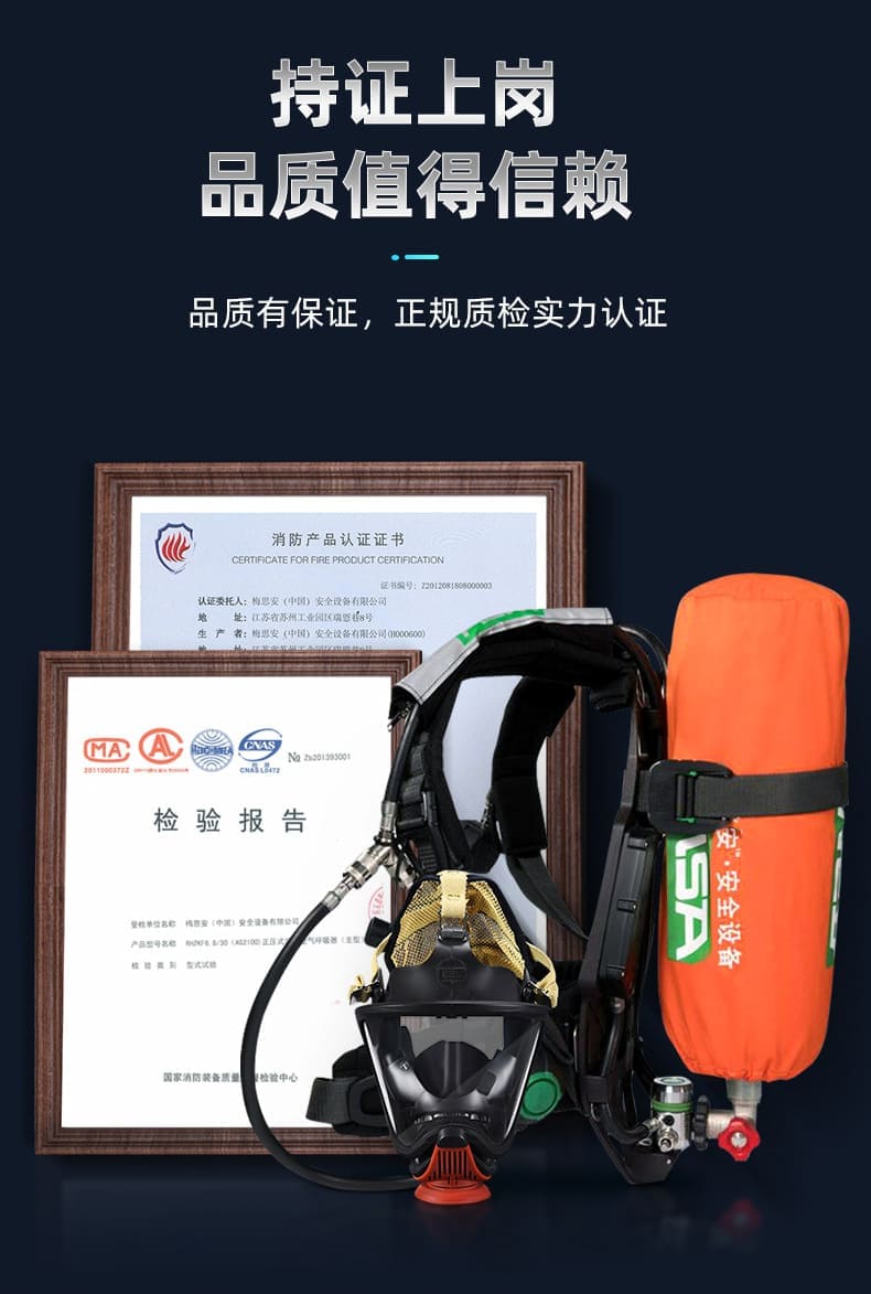梅思安（MSA） SCBA 10184986 AG2100 空气呼吸器 （9L BTIC气瓶、无表瓶阀、智能 ICU）